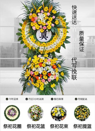 福建漳州龙海市白水镇庄林村花圈代送